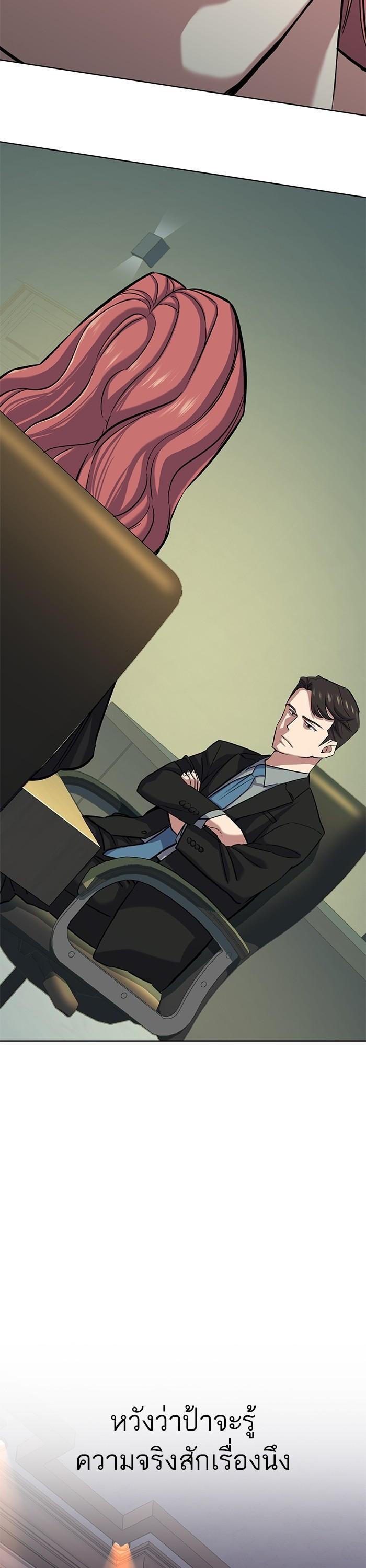 The Chaebeol’s Youngest Son (Reborn Rich) ตอนที่ 112 — หน้า 15 จาก 52