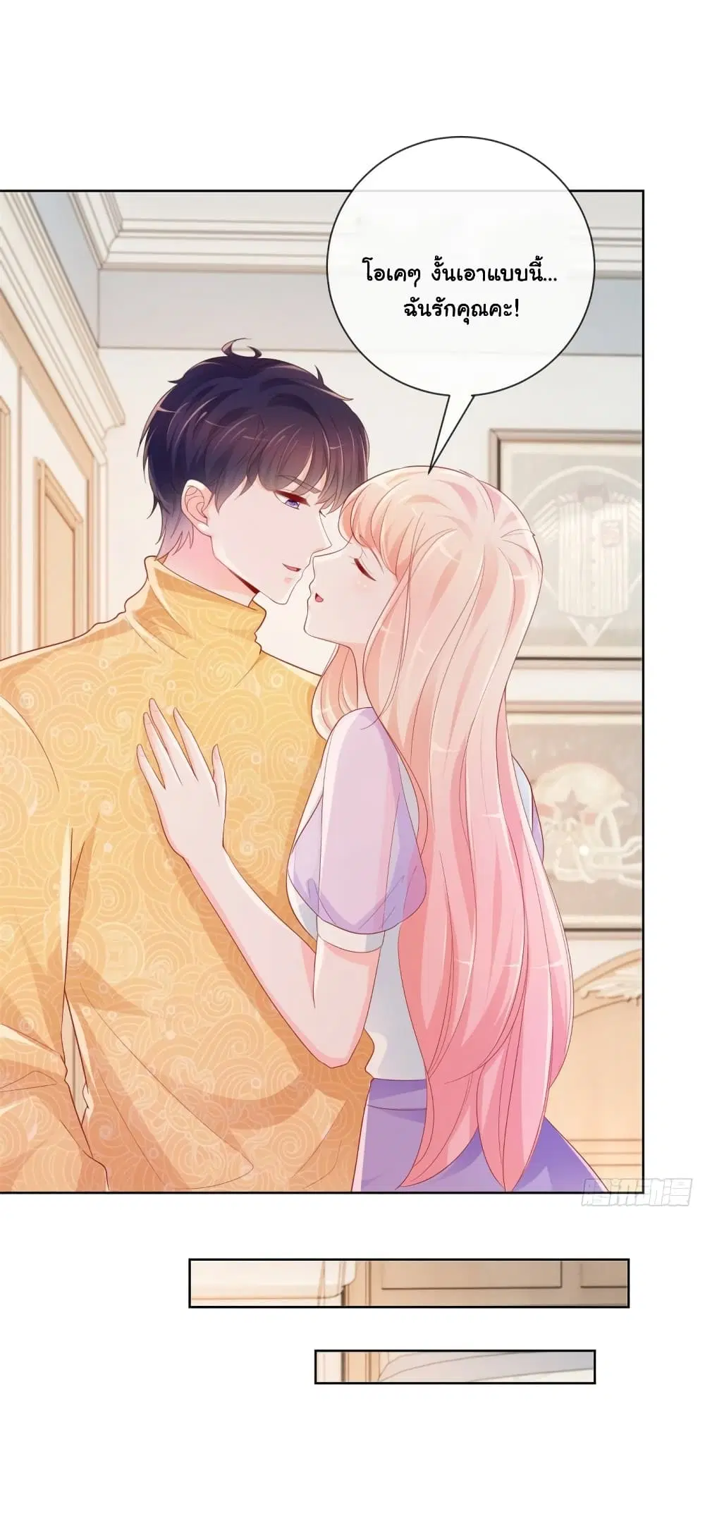 The Lovely Wife And Strange Marriage ตอนที่ 369 — หน้า 5 จาก 37