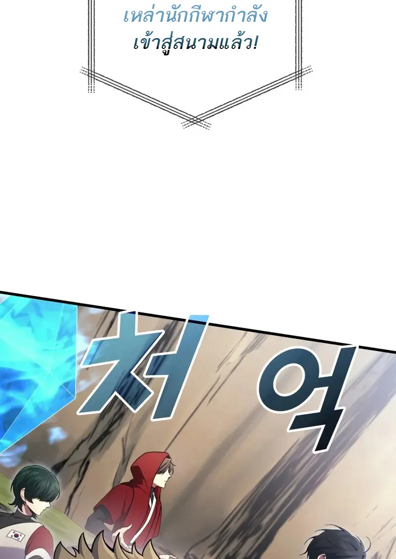 The Martial God Who Regressed Back to Level 2 ตอนที่ 108 — หน้า 9 จาก 134
