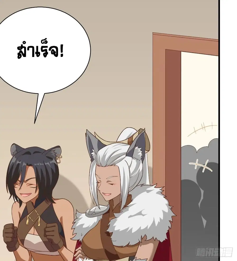 Starting From Today I’ll Work As A City Lord ตอนที่ 298 — หน้า 46 จาก 48