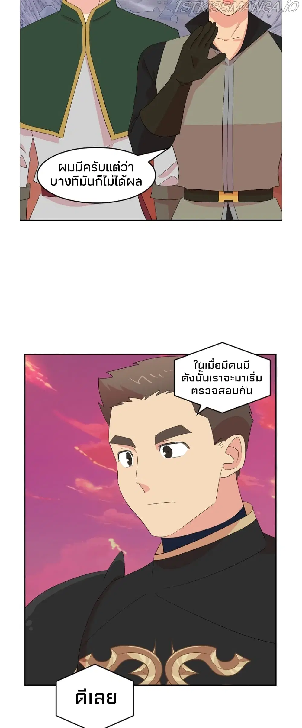 Reader ตอนที่ 172 — หน้า 5 จาก 34