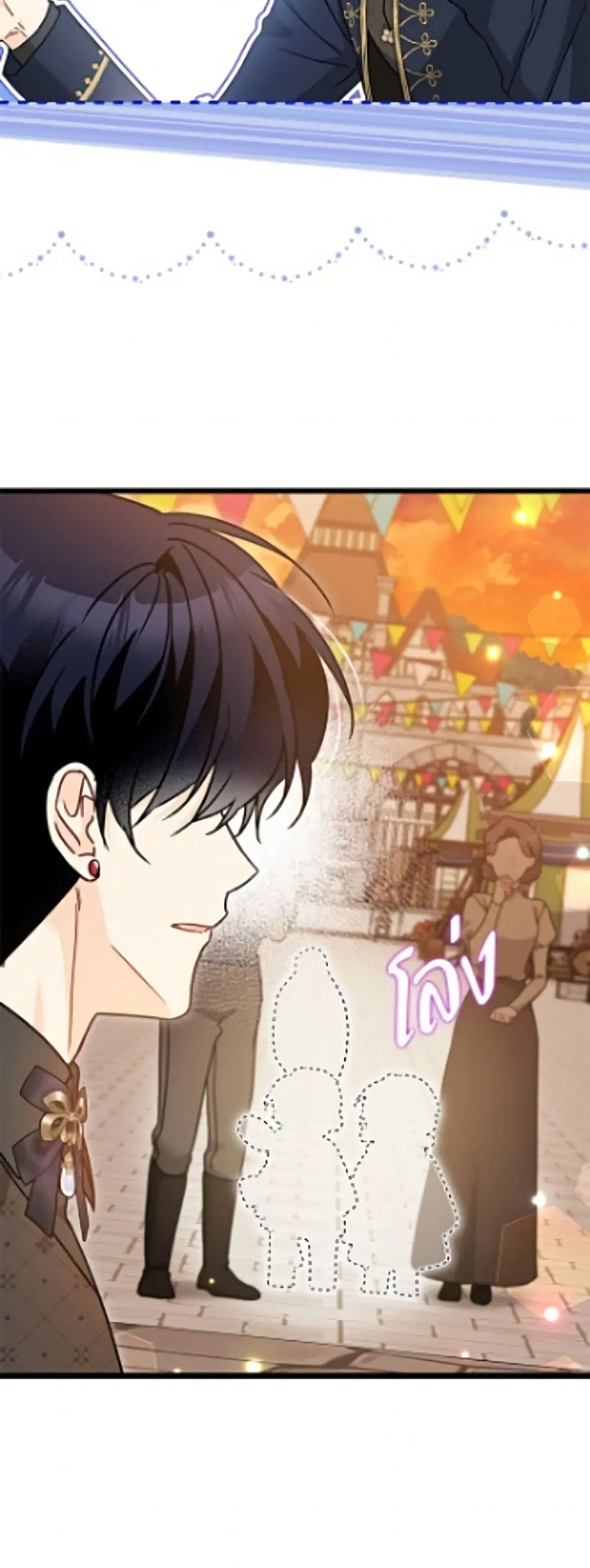The Symbiotic Relationship Between a Panther and a Rabbit ตอนที่ 203 — หน้า 38 จาก 52