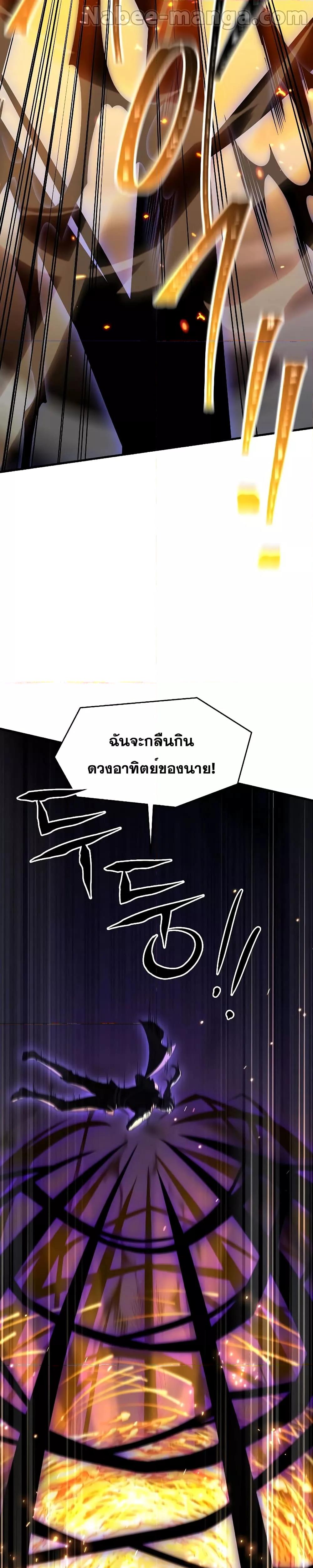 Return of The Unrivaled Spear Knight ตอนที่ 139 — หน้า 16 จาก 52