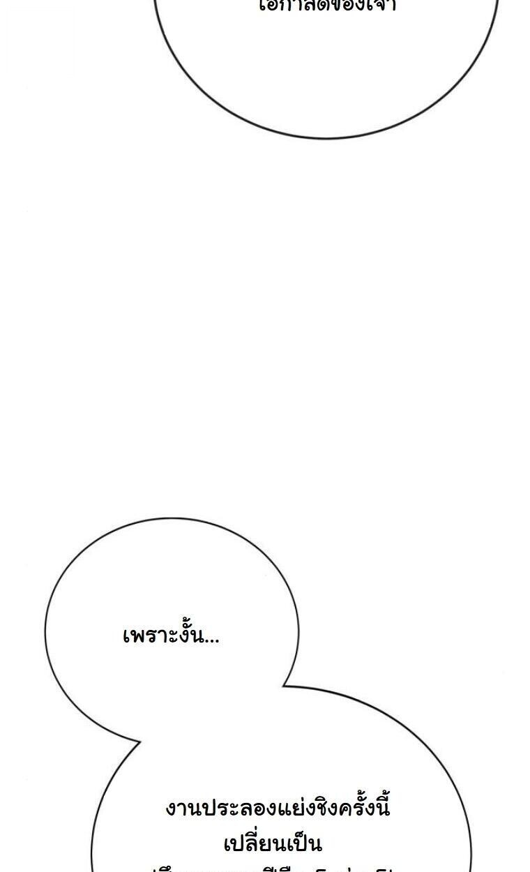 Initializing the Sect System ปฐมบทแห่งระบบสำนัก ตอนที่ 20 — หน้า 46 จาก 136