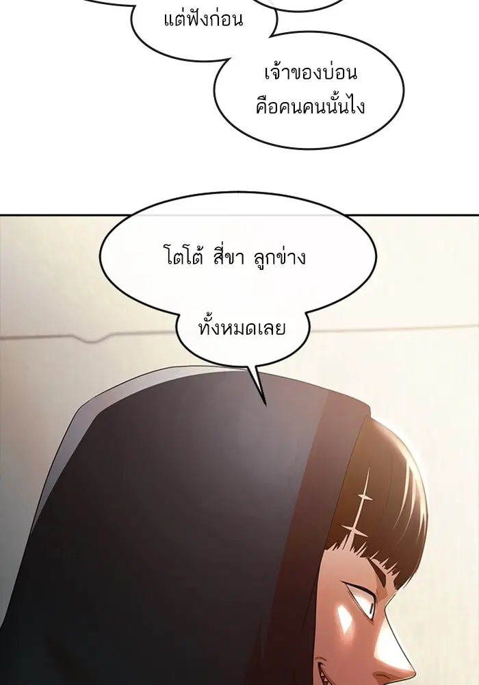 Random Chat ตอนที่ 307 — หน้า 26 จาก 140