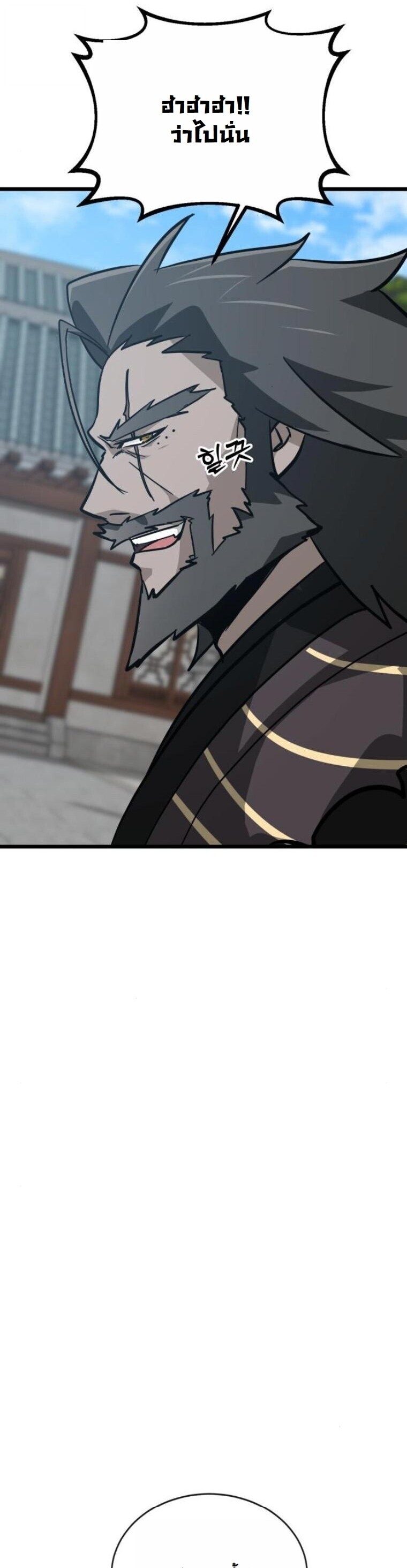 Initializing the Sect System ปฐมบทแห่งระบบสำนัก ตอนที่ 19 — หน้า 81 จาก 96