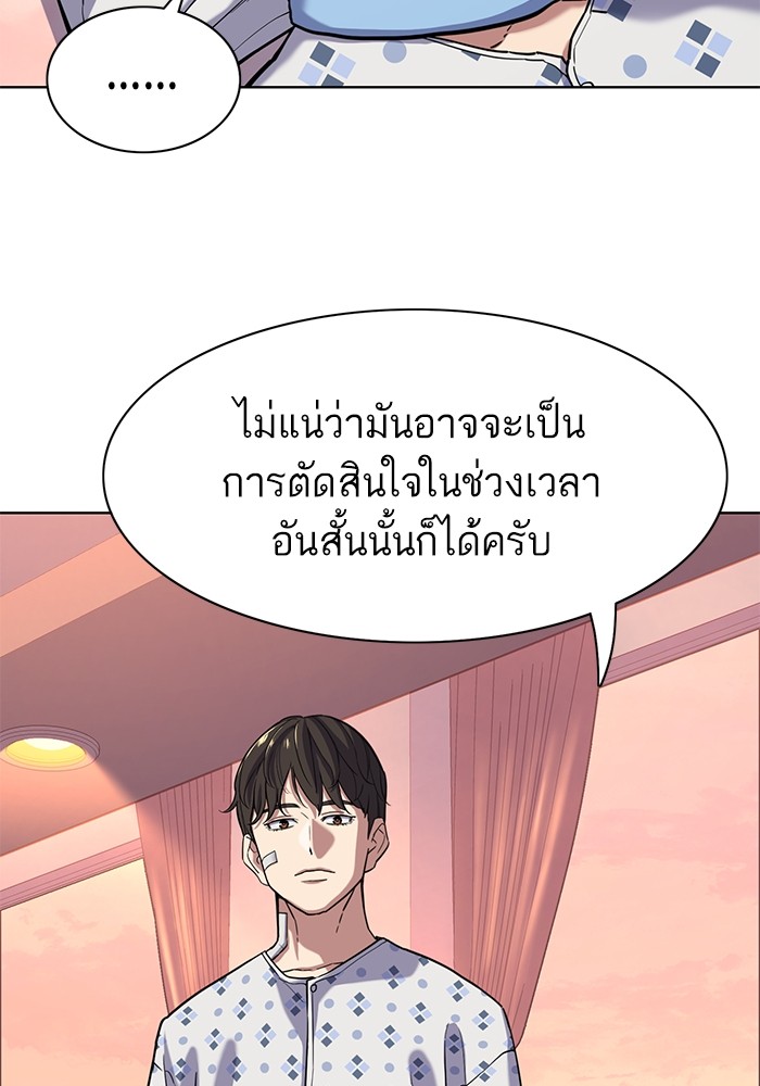 The Chaebeol’s Youngest Son (Reborn Rich) ตอนที่ 73 — หน้า 14 จาก 127
