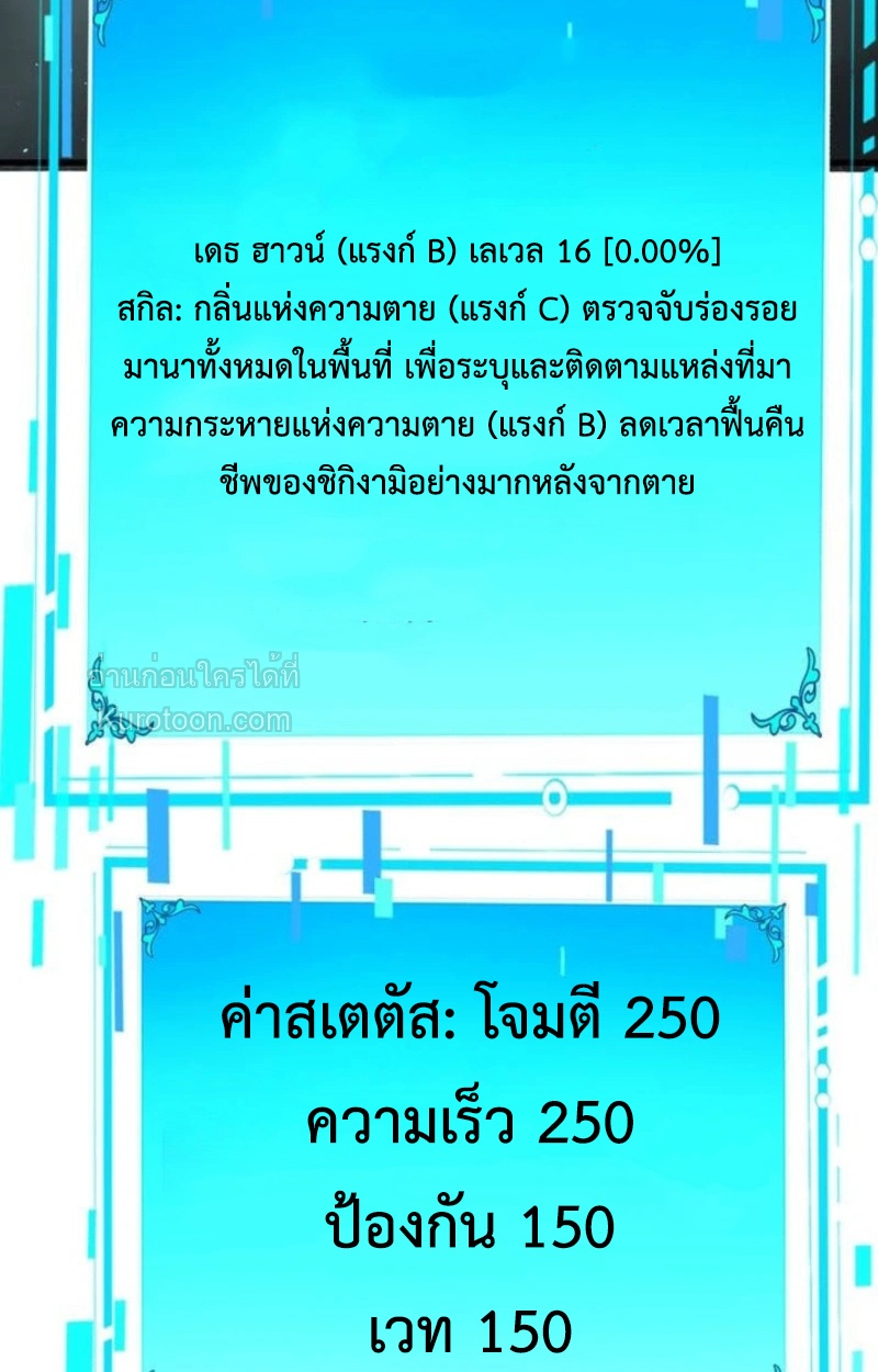 Absolute Domination at Level 0 Using My Analysis Skill เลเวล 0 ที่แกร่งที่สุด – ไร้พ่ายด้วยสกิลการวิเคราะห์ ตอนที่ 6 — หน้า 76 จาก 84
