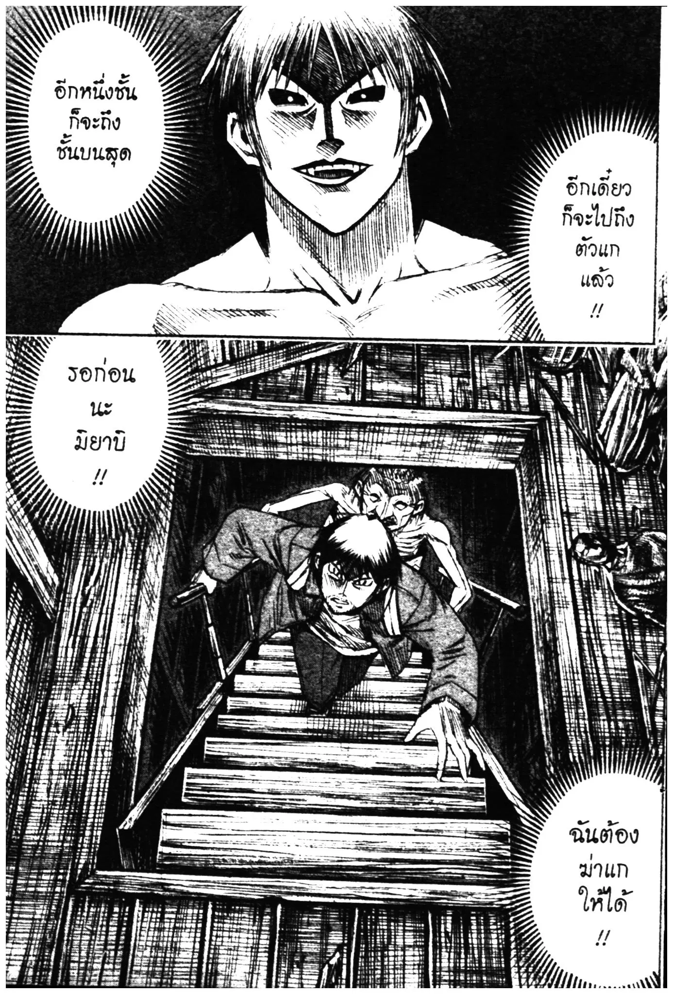 Higanjima ตอนที่ 300 — หน้า 20 จาก 20
