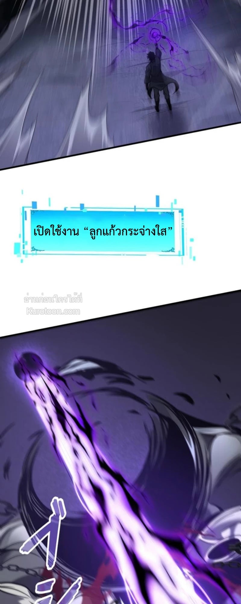 Absolute Domination at Level 0 Using My Analysis Skill เลเวล 0 ที่แกร่งที่สุด – ไร้พ่ายด้วยสกิลการวิเคราะห์ ตอนที่ 13 — หน้า 74 จาก 81