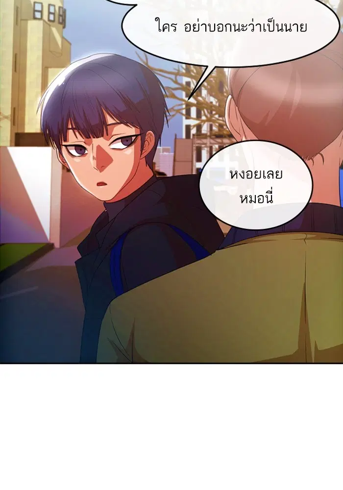 Random Chat ตอนที่ 293 — หน้า 115 จาก 131