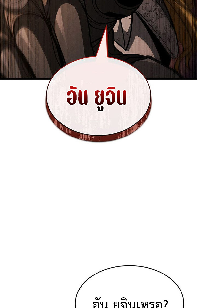 Crimson Reset ชีวิตครั้งที่สองของราชันรัตติกาล หลังจากหลบหนีมาครึ่งปี แวมไพร์ยูจีนก็ถูกสังหารในที่สุด ตอนที่ 15 — หน้า 65 จาก 148