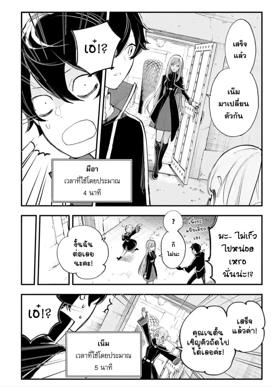 Maryoku Zero no Saikyou Kenja: Mahou Riron o Kiwametara, Sekai Saikyou ni Natteita ตอนที่ 2 — หน้า 16 จาก 49