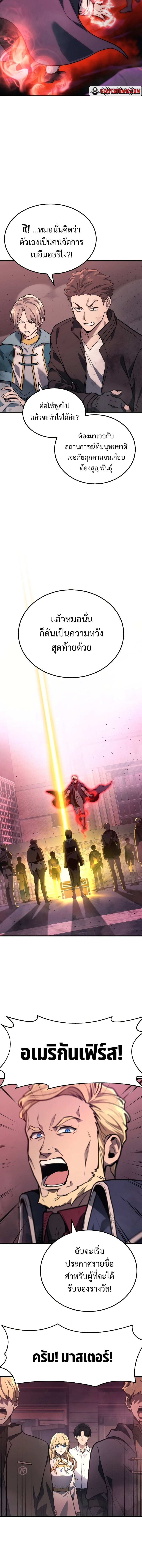 The Martial God Who Regressed Back to Level 2 ตอนที่ 1 — หน้า 14 จาก 36