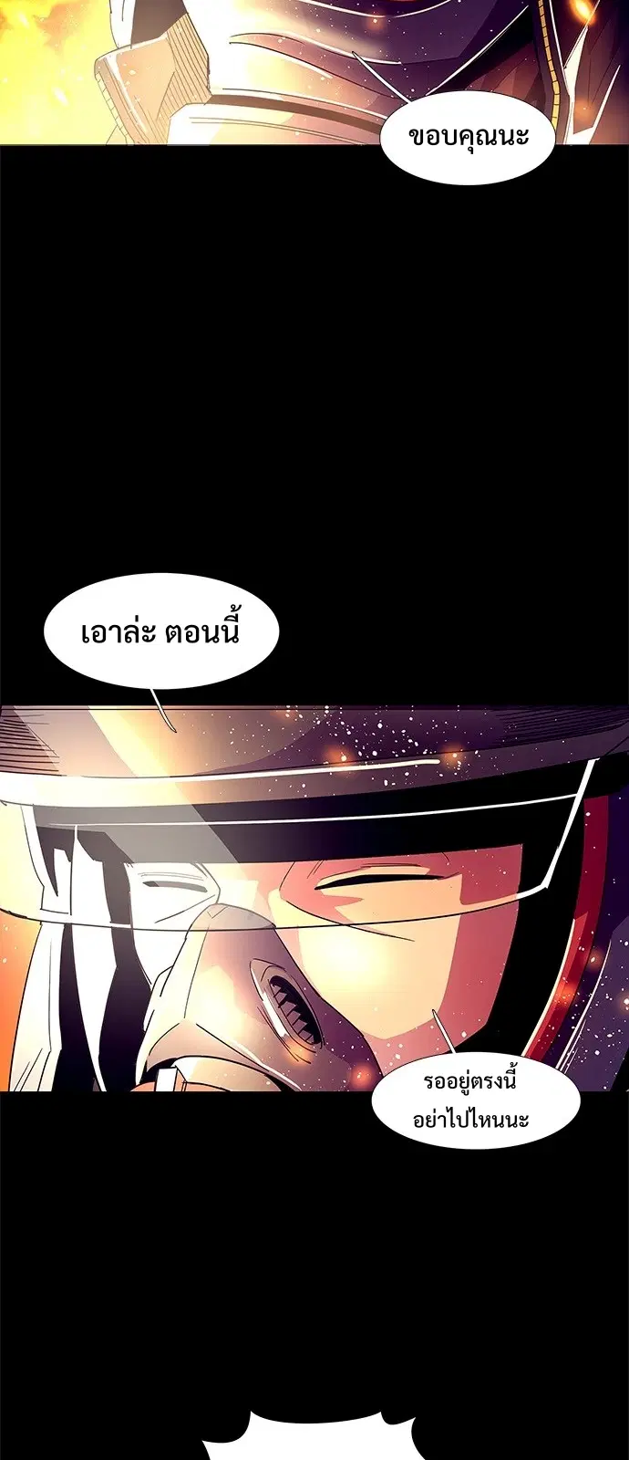 1 Second – วินาทีชี้ชะตา ตอนที่ 19 — หน้า 49 จาก 59