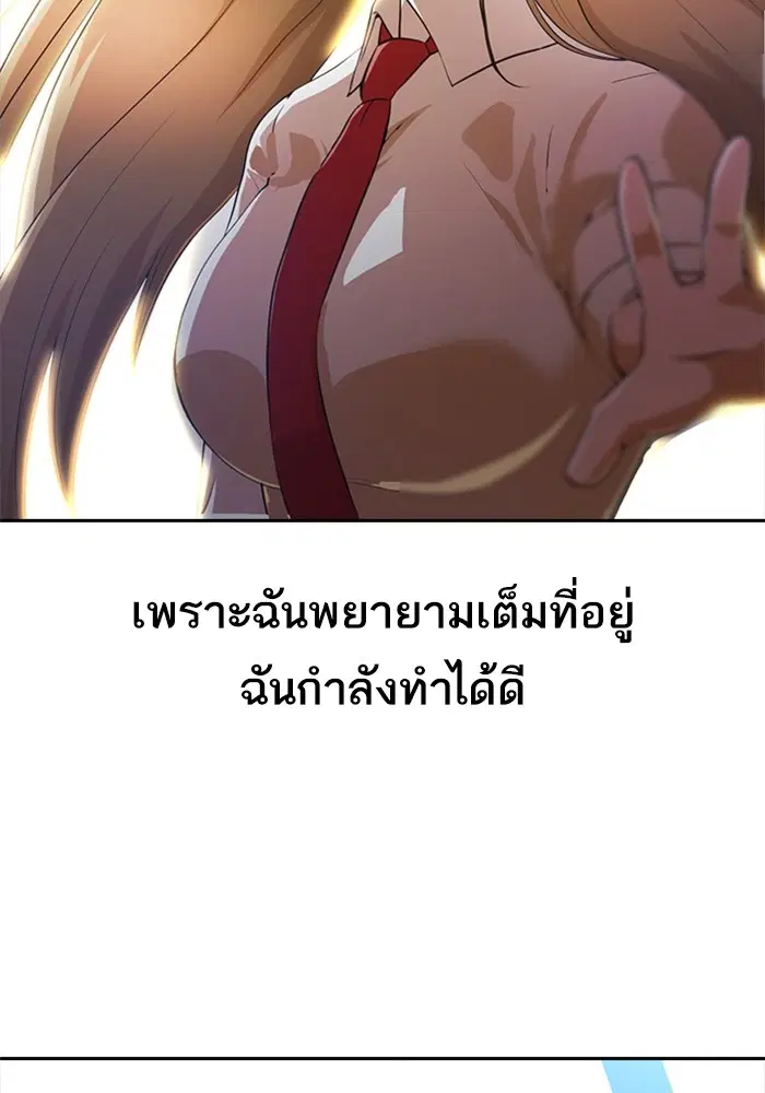 Random Chat ตอนที่ 263 — หน้า 82 จาก 120