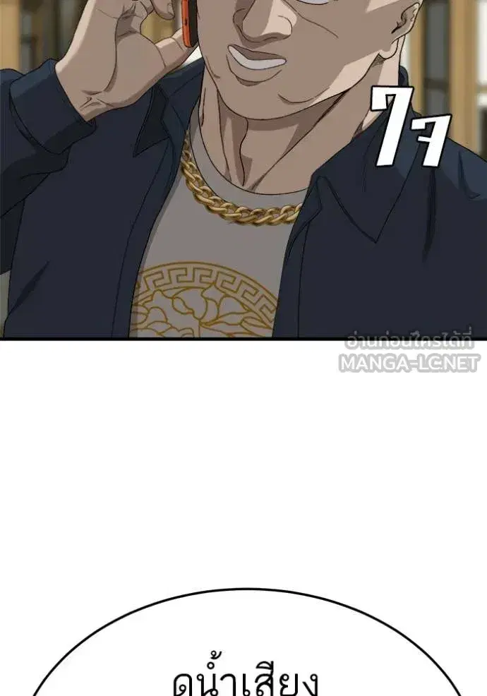 Bad Guy ตอนที่ 292 — หน้า 21 จาก 139