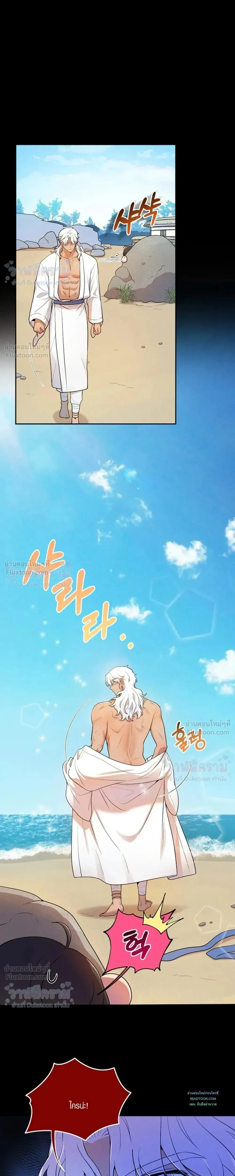 Even if I’m Small, It’s Okay! – ถึงจะตัวเล็กก็ไม่เป็นไร! ตอนที่ 3 — หน้า 7 จาก 22