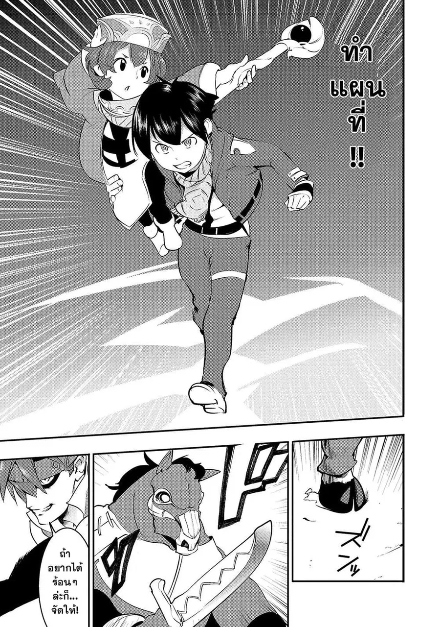 Hazure Skill [Mapping] wo Te ni Shita Shonen ha Saikyou Party to Dungeon ni Idomu ตอนที่ 12 — หน้า 13 จาก 39