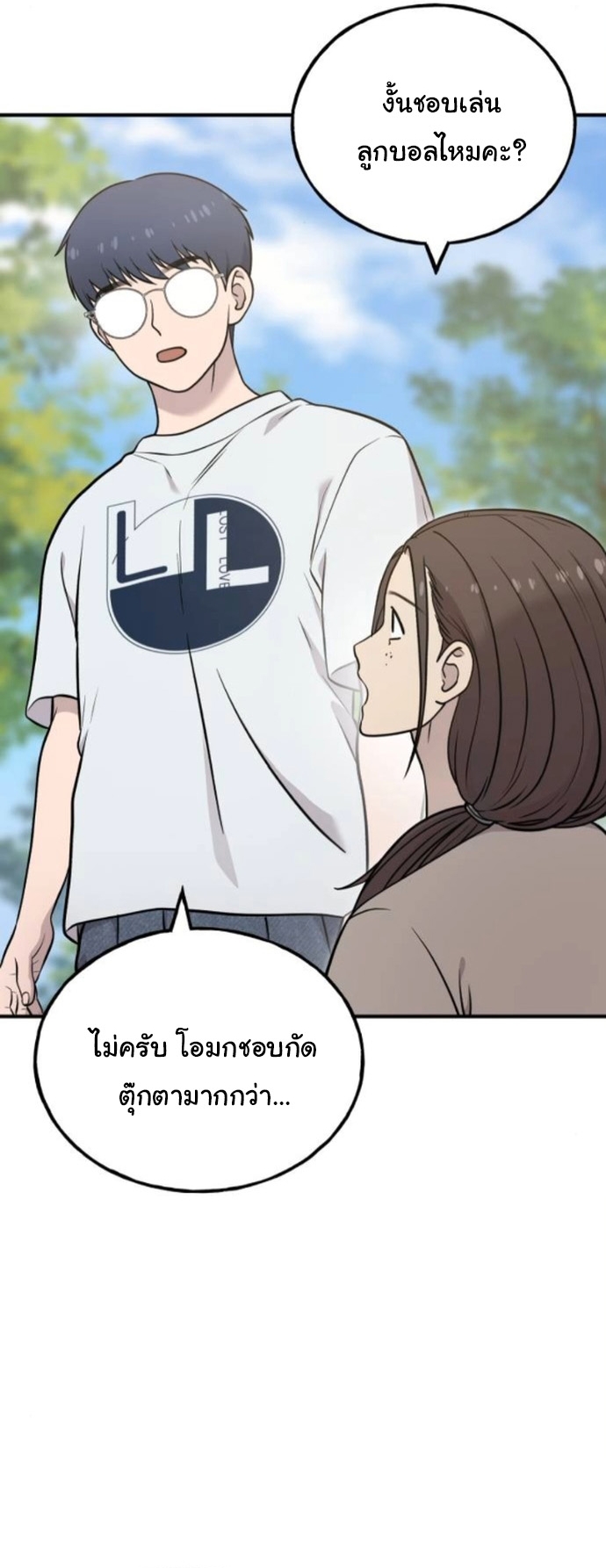 Hello, Griffin the Fluffy Tit! เฮลโหลกริฟฟิน! ตอนที่ 21 — หน้า 6 จาก 45