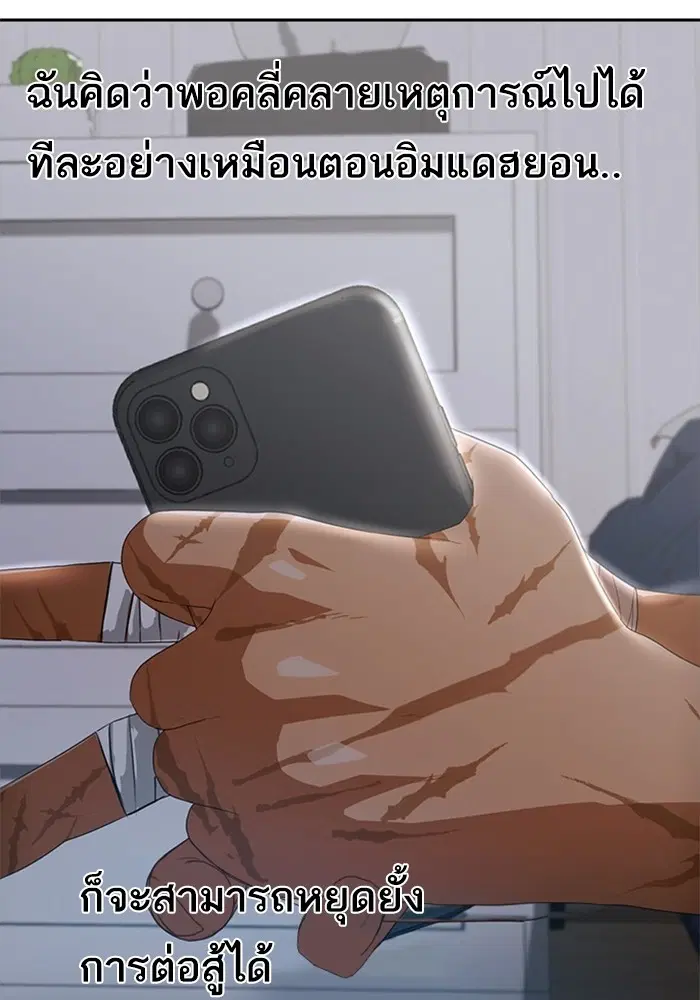Random Chat ตอนที่ 306 — หน้า 67 จาก 111