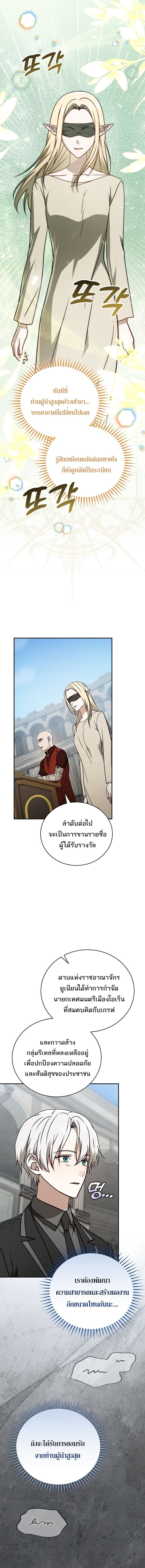 Concept Grasping Magic Genius ตอนที่ 39 — หน้า 17 จาก 18