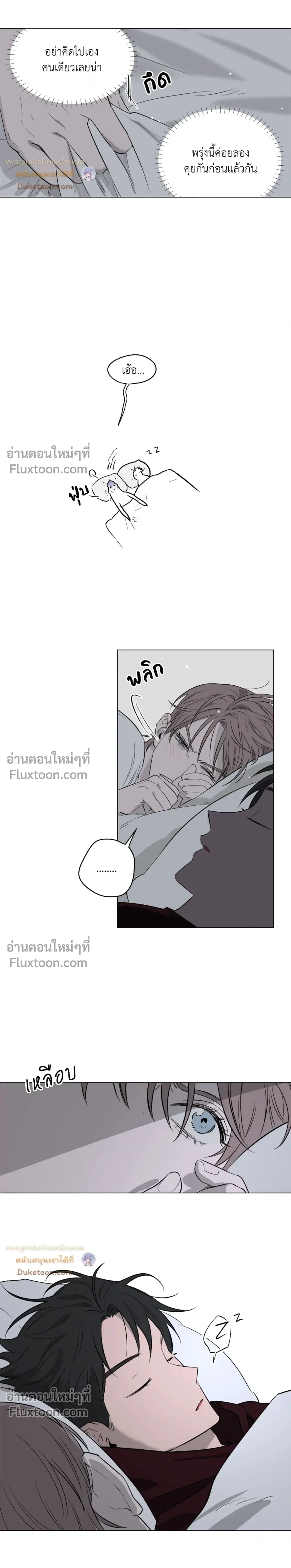 Behind Scandal – บีไฮนด์ สแกนดัล ตอนที่ 3 — หน้า 6 จาก 24