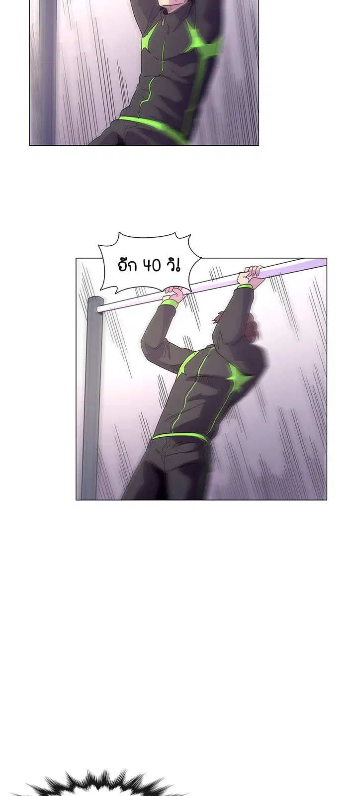 1 Second – วินาทีชี้ชะตา ตอนที่ 15 — หน้า 31 จาก 48