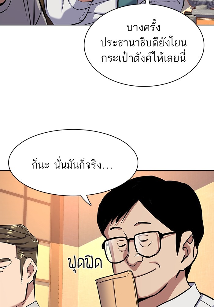 The Chaebeol’s Youngest Son (Reborn Rich) ตอนที่ 64 — หน้า 8 จาก 140