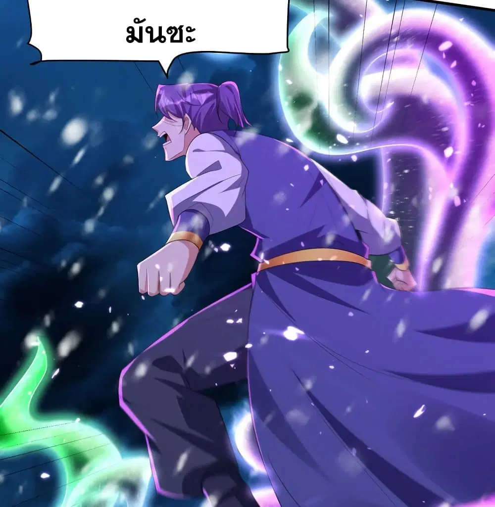 Rise of The Demon King ตอนที่ 296 — หน้า 47 จาก 66