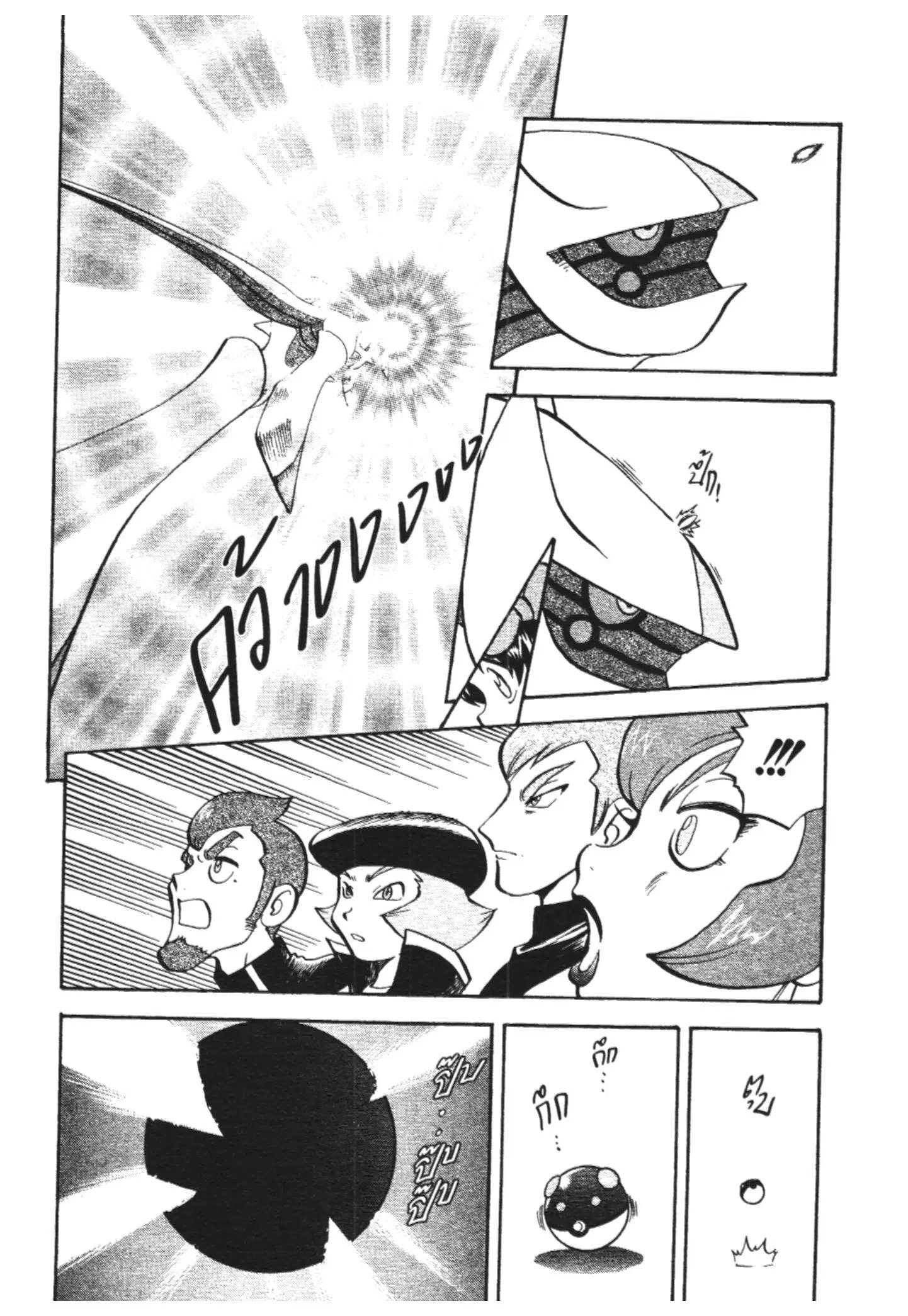 Pokémon ตอนที่ 451 — หน้า 5 จาก 24