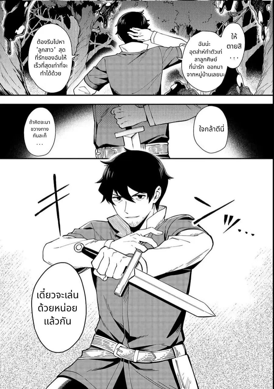Hirotta Dorei-tachi ga Tabidatte Haya Juunen, Nazeka Ore ga Densetsu ni Natteita @COMIC ตอนที่ 1 — หน้า 38 จาก 38