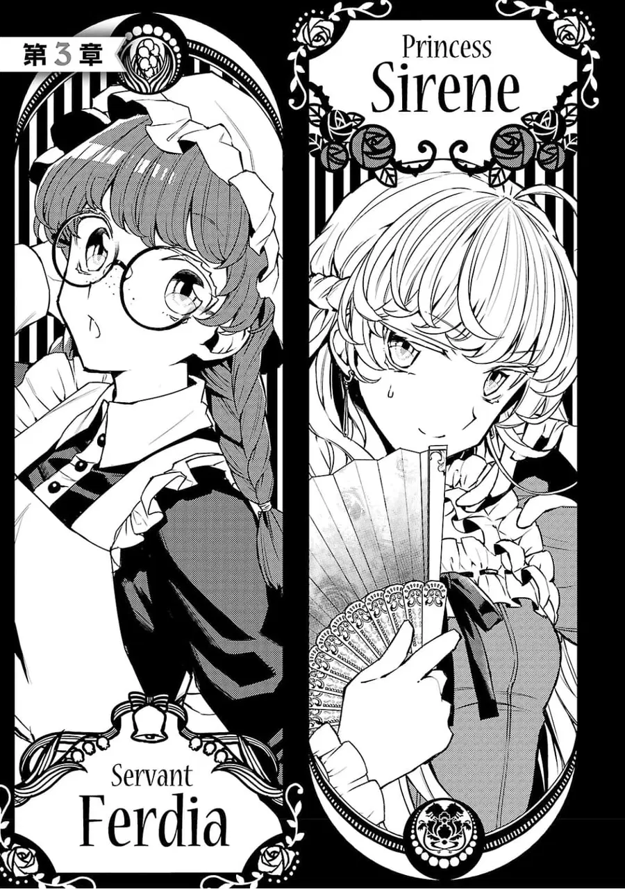 Hanayome no Yangotonaki Jijou ตอนที่ 3 — หน้า 1 จาก 24