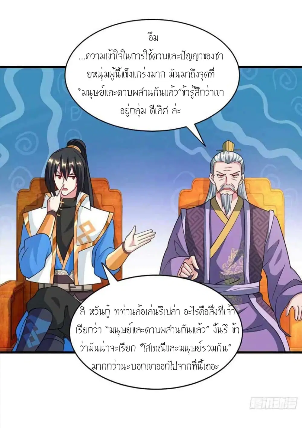 One Step Toward Freedom ตอนที่ 287 — หน้า 25 จาก 27