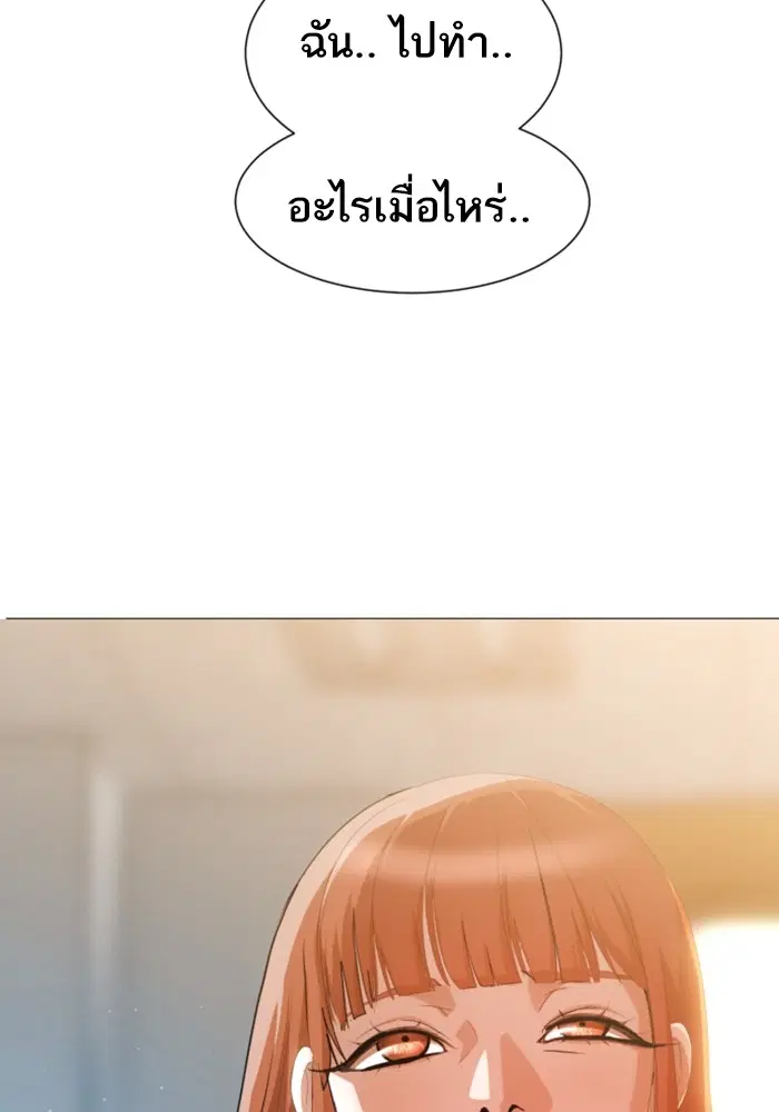 Random Chat ตอนที่ 284 — หน้า 39 จาก 93