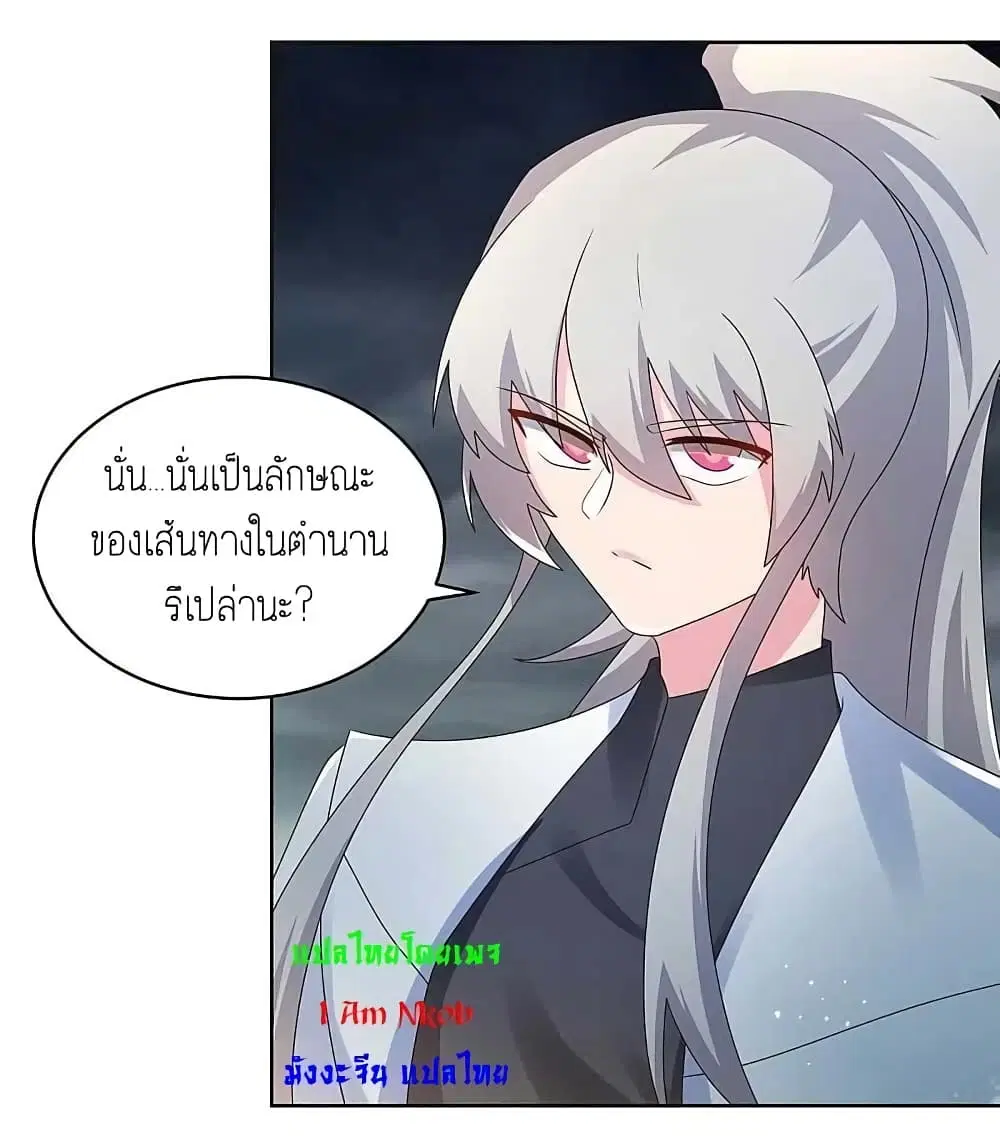 Above All Gods ตอนที่ 241 — หน้า 7 จาก 21
