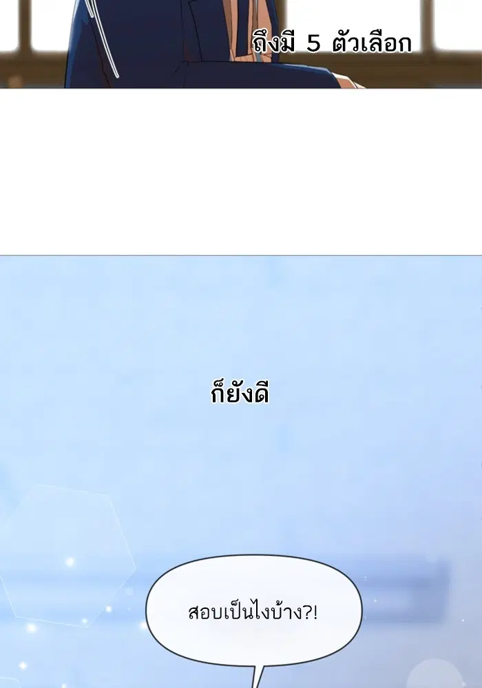 Random Chat ตอนที่ 288 — หน้า 84 จาก 99