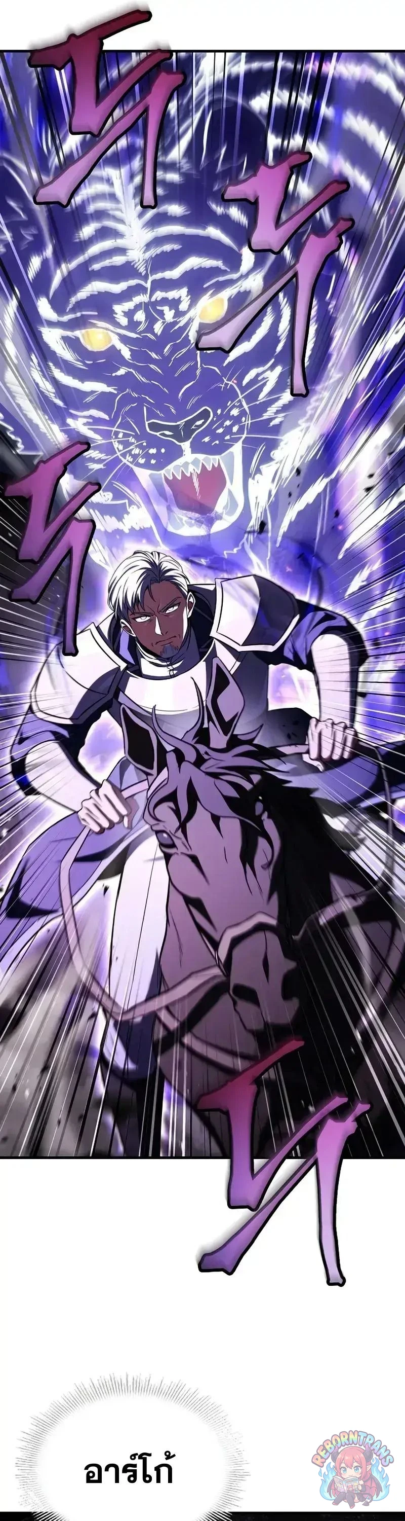 Return of The Unrivaled Spear Knight ตอนที่ 185 — หน้า 52 จาก 59