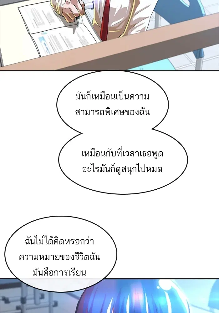 Random Chat ตอนที่ 268 — หน้า 126 จาก 164
