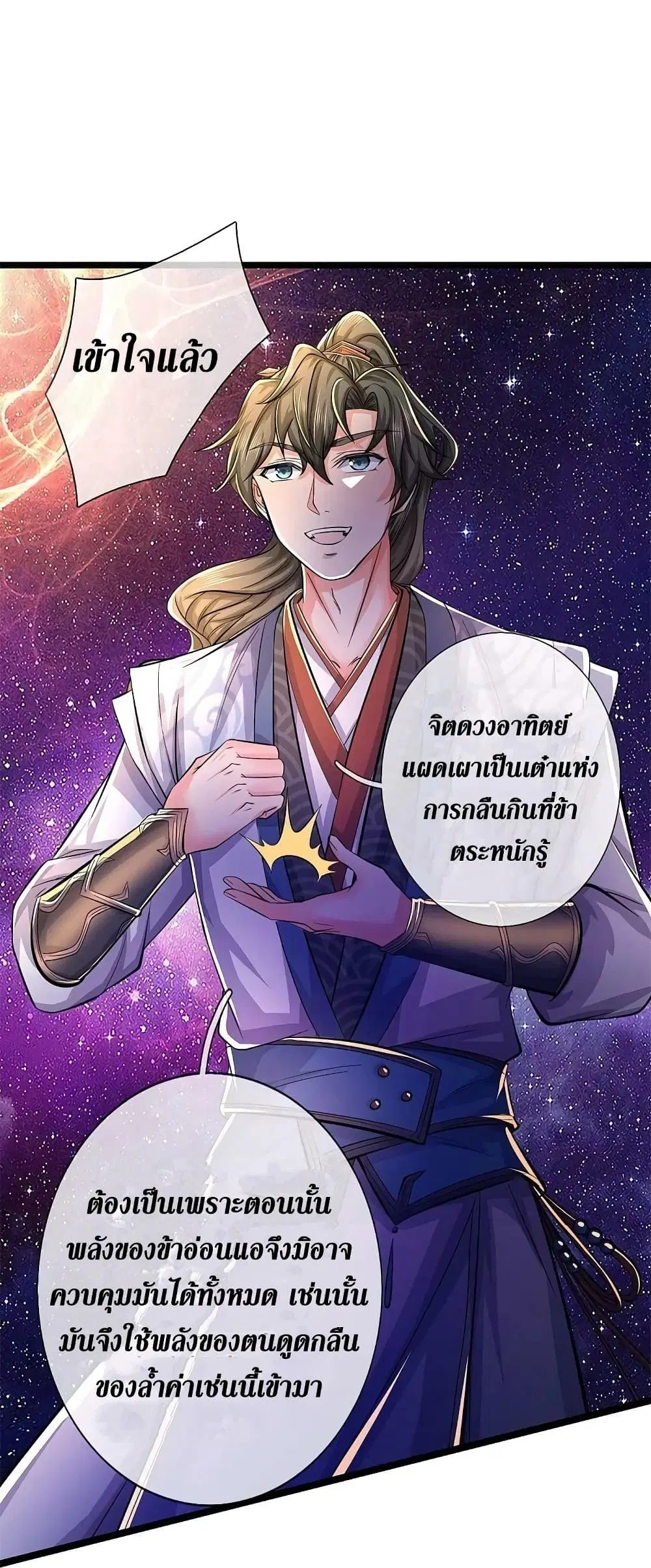 Sky Sword God ตอนที่ 605.2 — หน้า 19 จาก 22