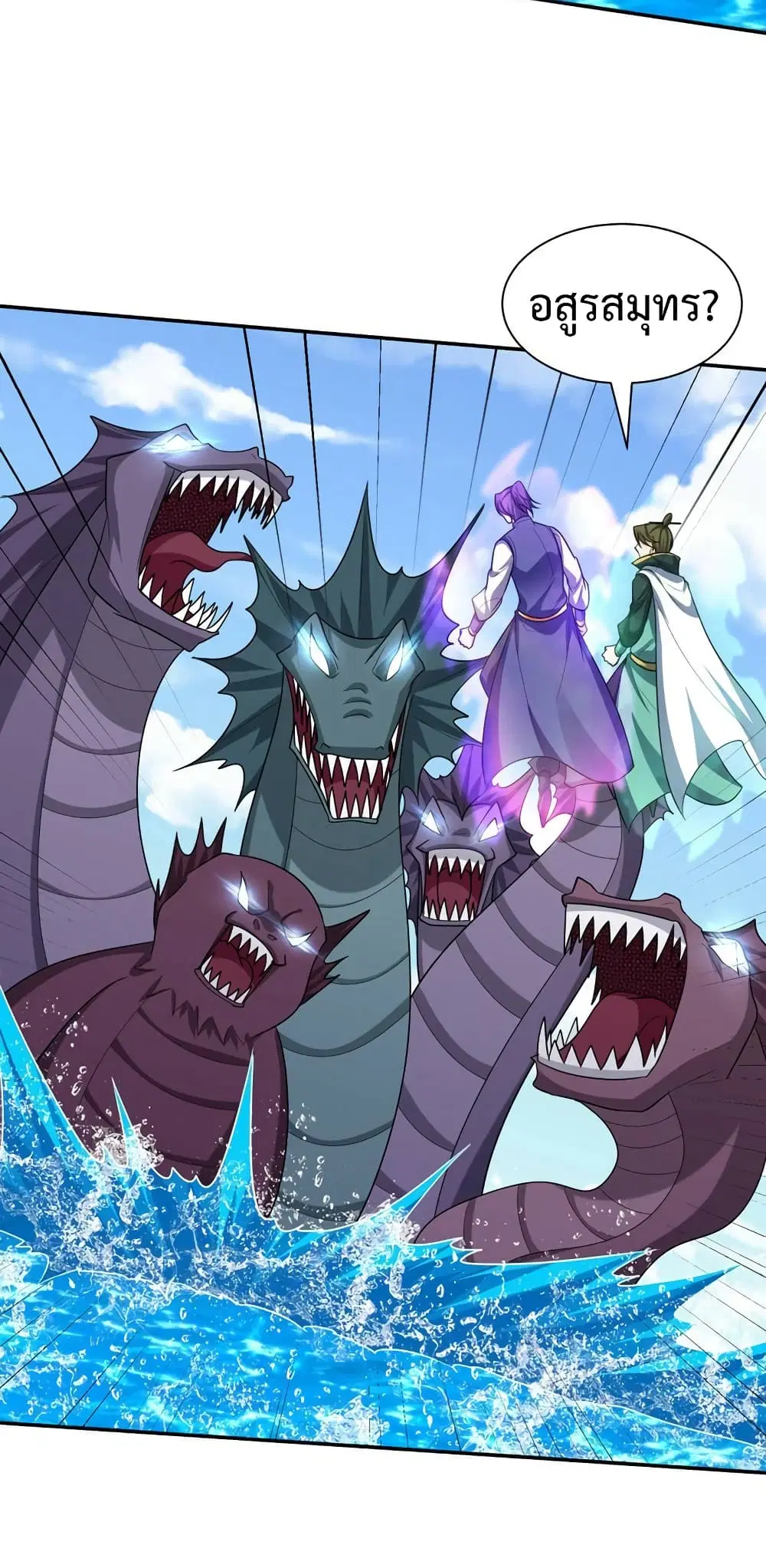 Rise of The Demon King ตอนที่ 316 — หน้า 26 จาก 28