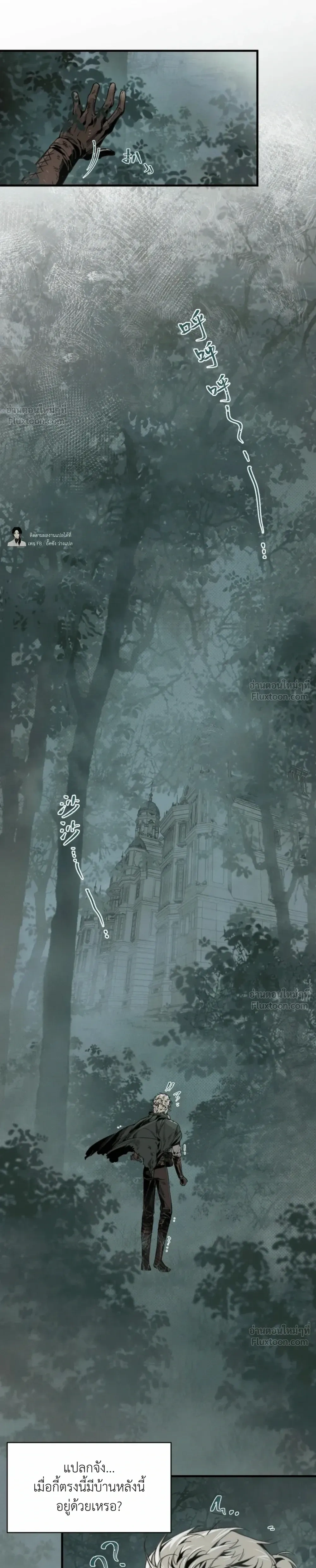 Oh No! I Was Seen as Emergency Rations by an Evil God – แย่แล้ว! ดันถูกเทพชั่วร้ายมองเป็นเสบียงสำรองซะได้ ตอนที่ 1 — หน้า 2 จาก 11