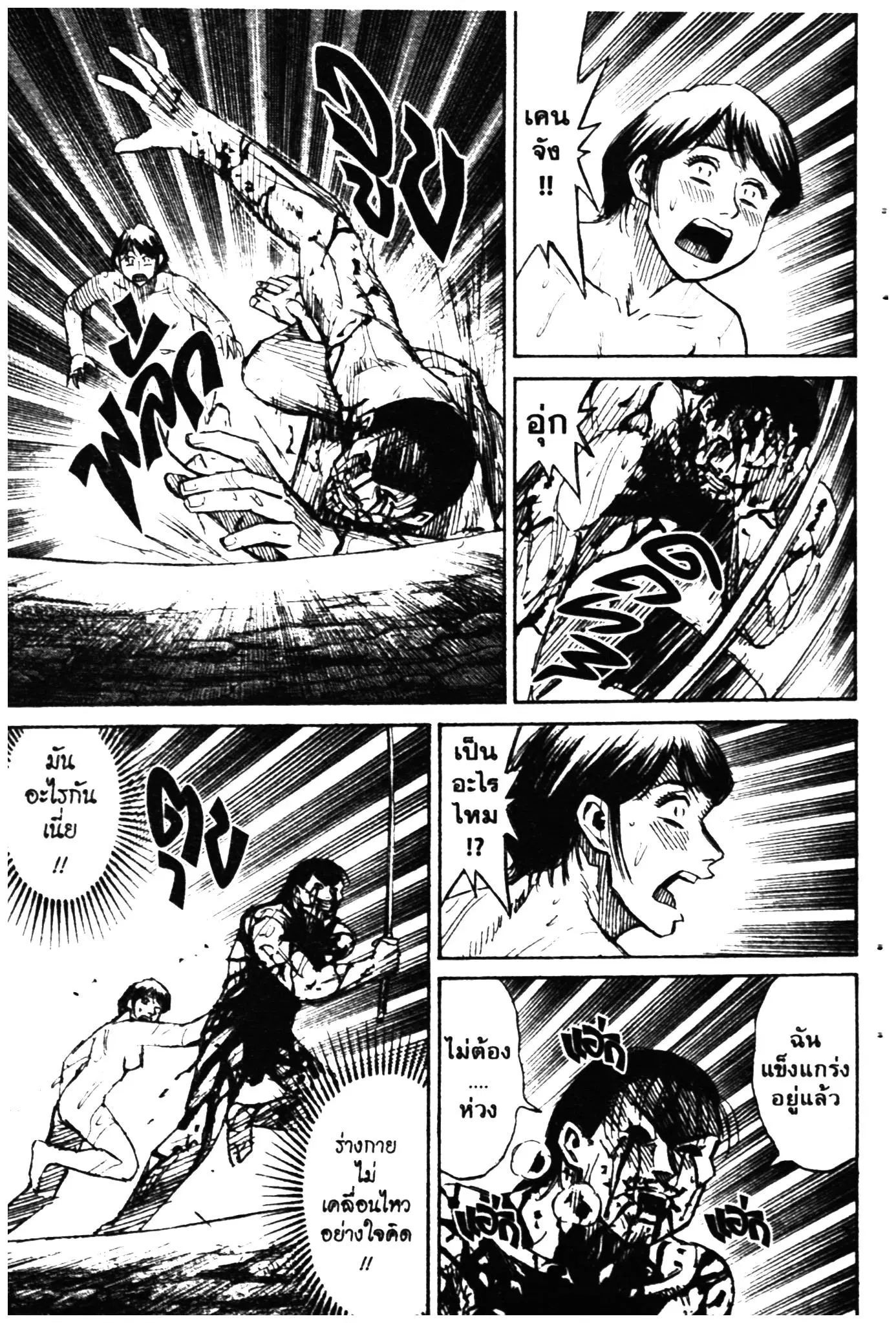Higanjima ตอนที่ 281 — หน้า 18 จาก 21