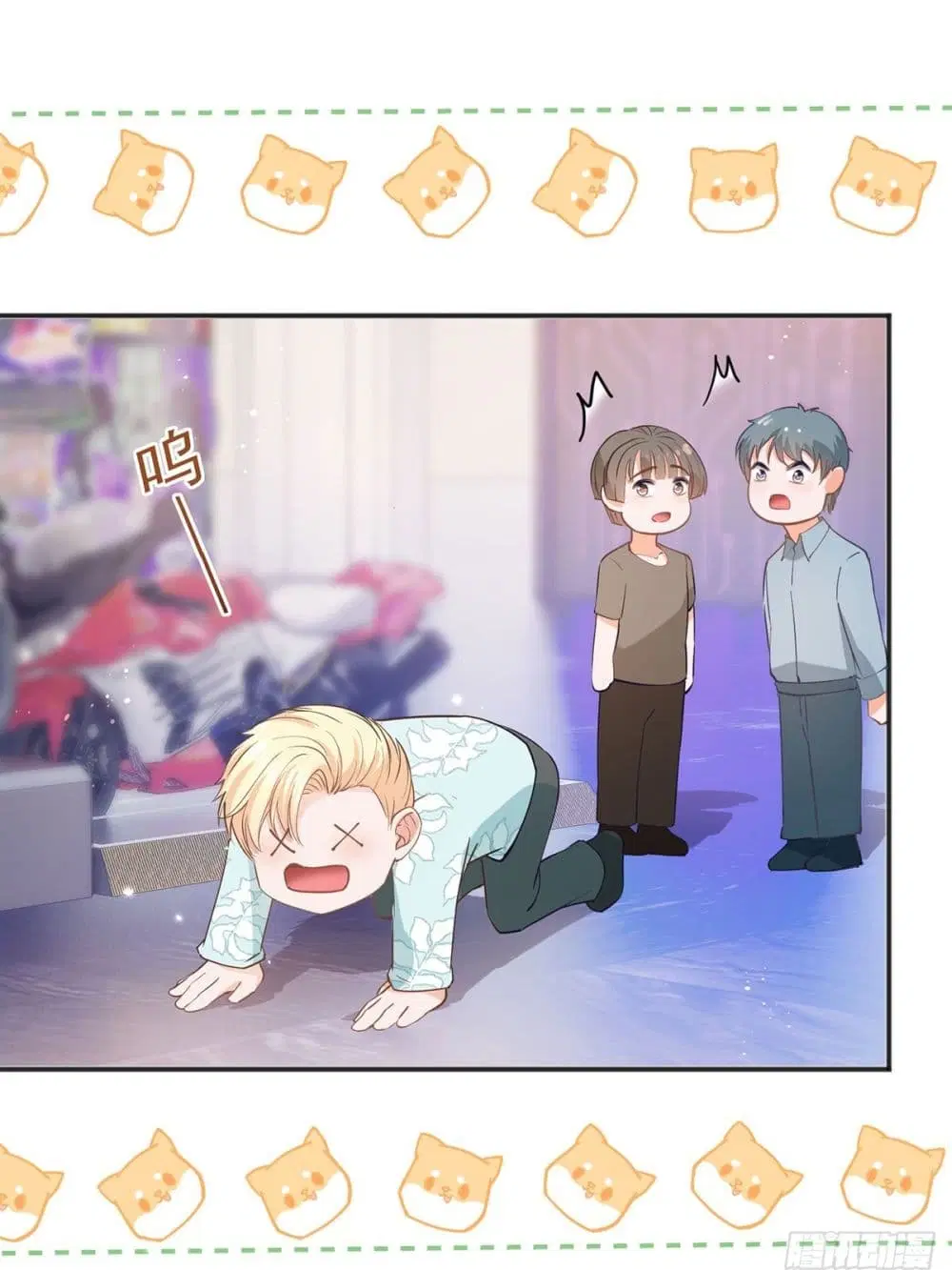 The Lovely Wife And Strange Marriage ตอนที่ 394 — หน้า 50 จาก 59
