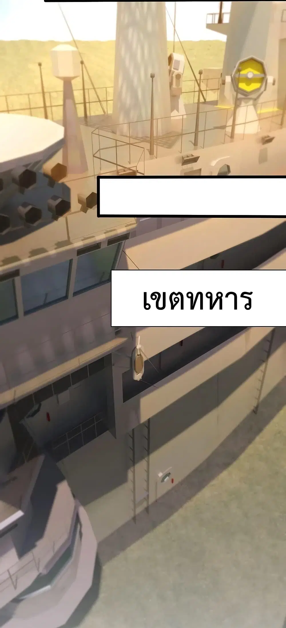 The Legend God of War in The City ตอนที่ 206 — หน้า 15 จาก 28