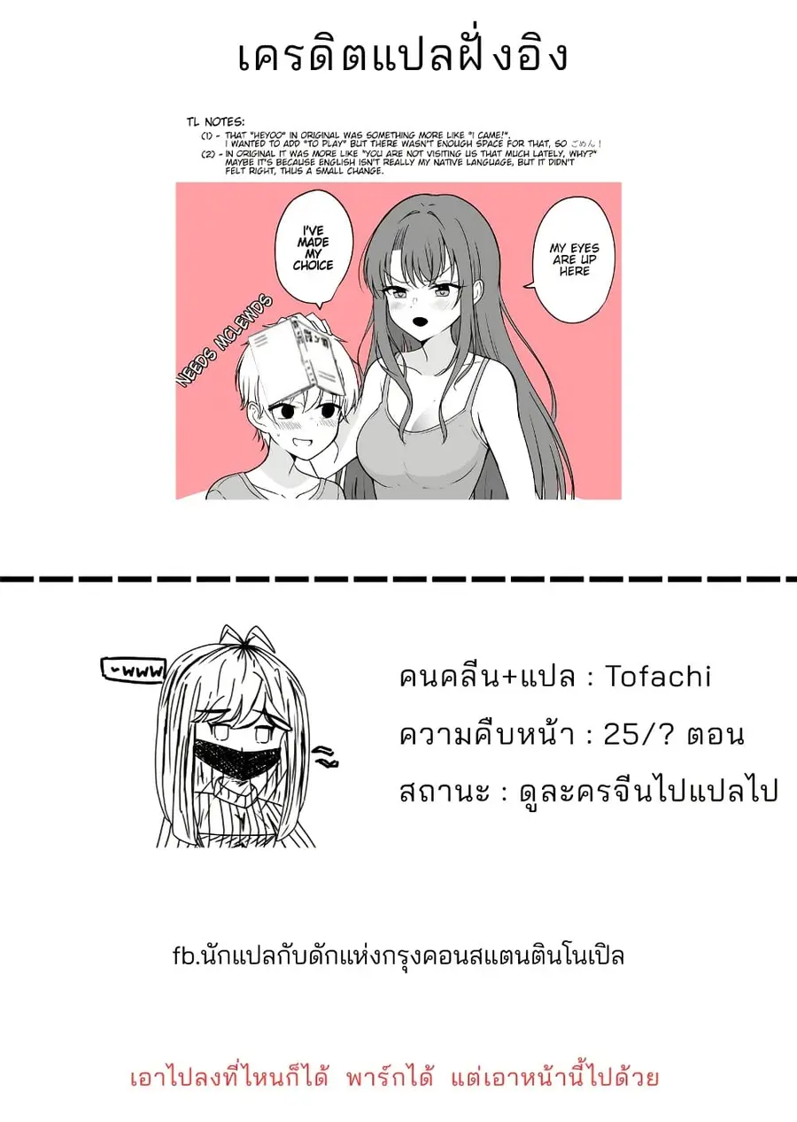 Daily Life of a Couple in Which the Boyfriend Became a Girl One Day ตอนที่ 5 — หน้า 11 จาก 11