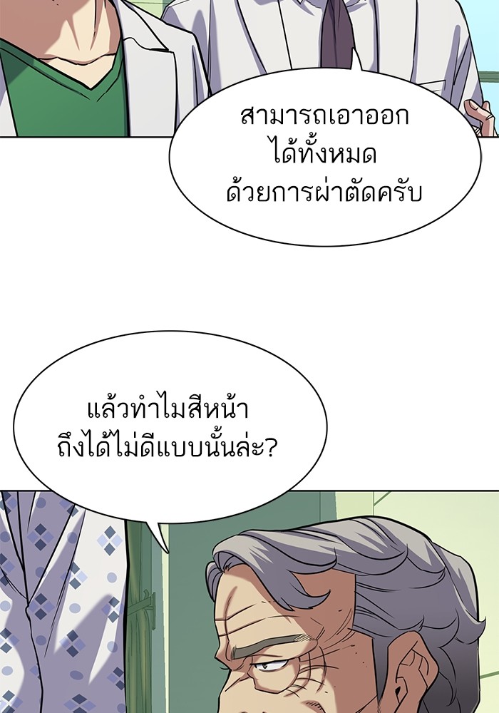 The Chaebeol’s Youngest Son (Reborn Rich) ตอนที่ 70 — หน้า 37 จาก 112
