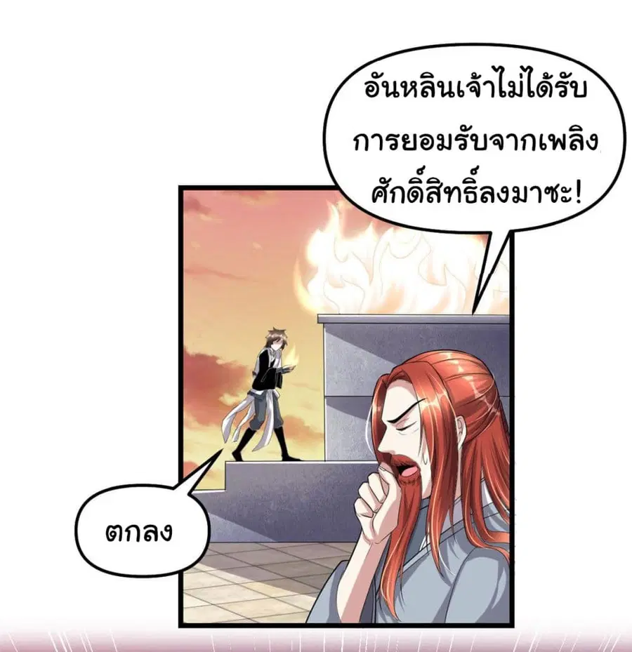 I might be A Fake Fairy ตอนที่ 263 — หน้า 9 จาก 17
