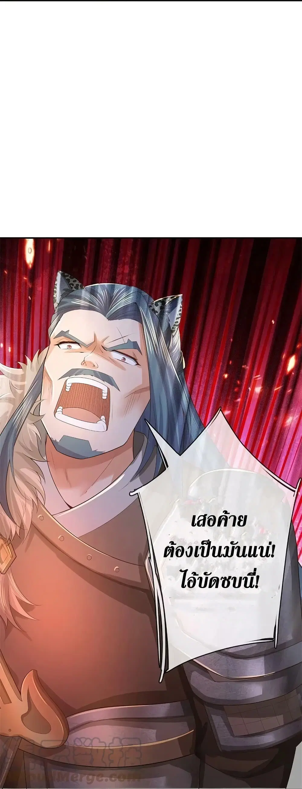 Sky Sword God ตอนที่ 604.2 — หน้า 8 จาก 24
