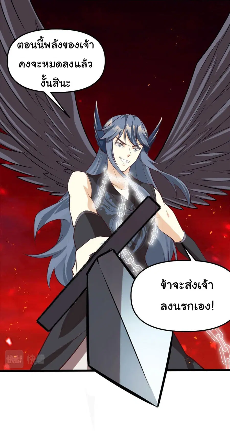 I might be A Fake Fairy ตอนที่ 258 — หน้า 19 จาก 19